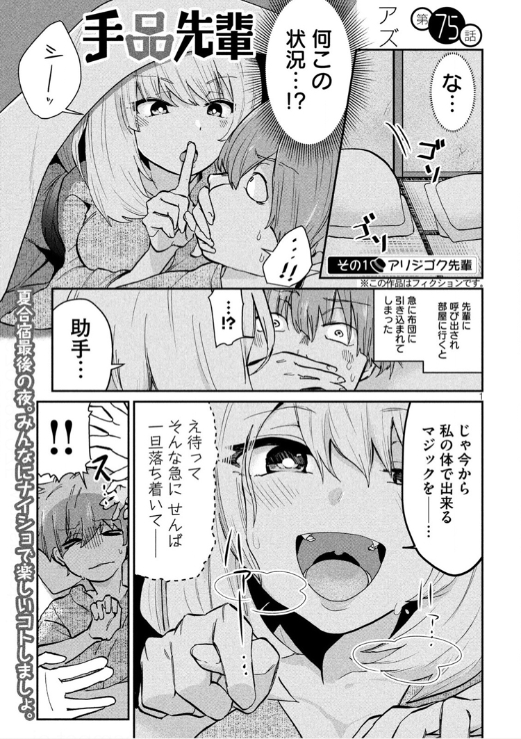 手品先輩 フューチャー ヴィジョン 手品先輩 フューチャー ヴィジョン