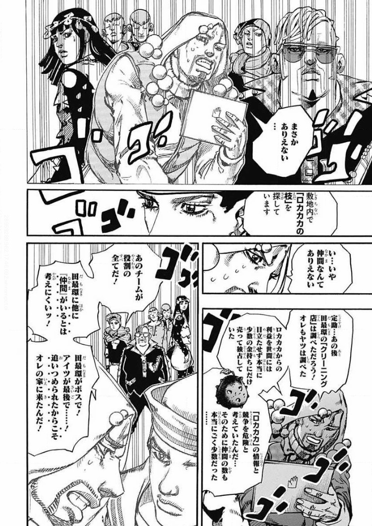 ジョジョリオン フューチャー ヴィジョン