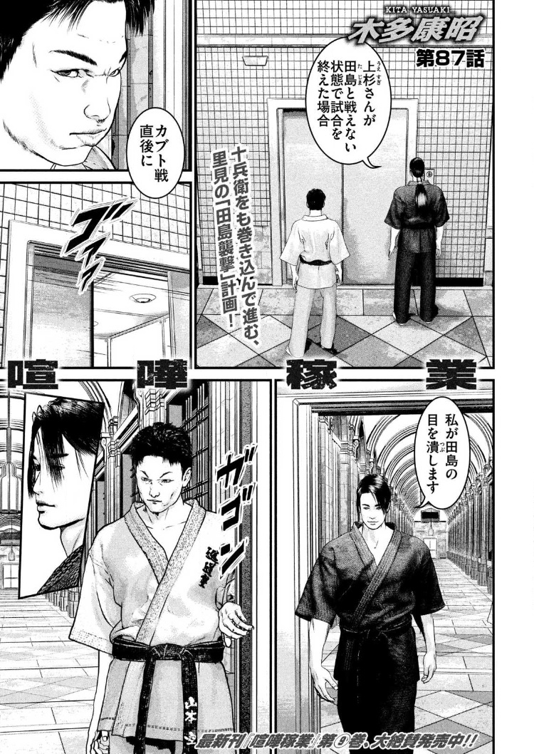 日記 フューチャー ヴィジョン