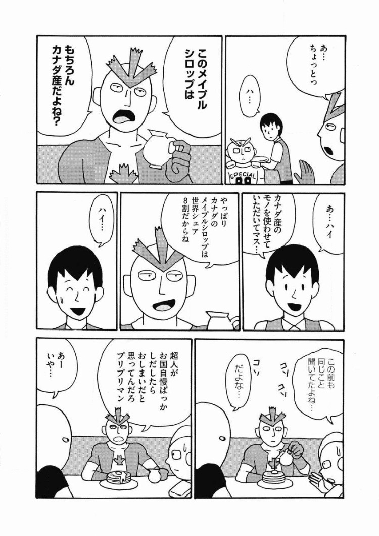 キン肉マン フューチャー ヴィジョン