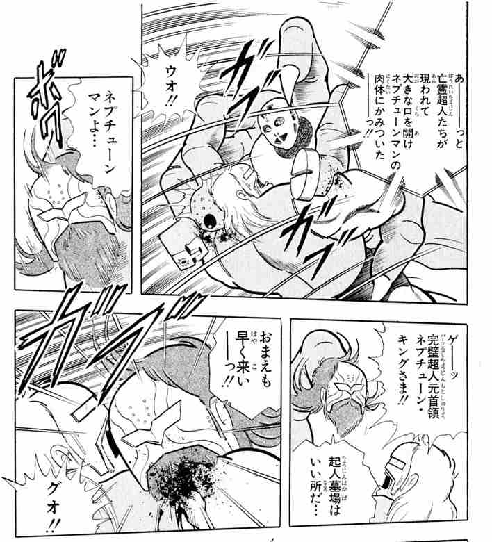 キン肉マン フューチャー ヴィジョン キン肉マン フューチャー ヴィジョン
