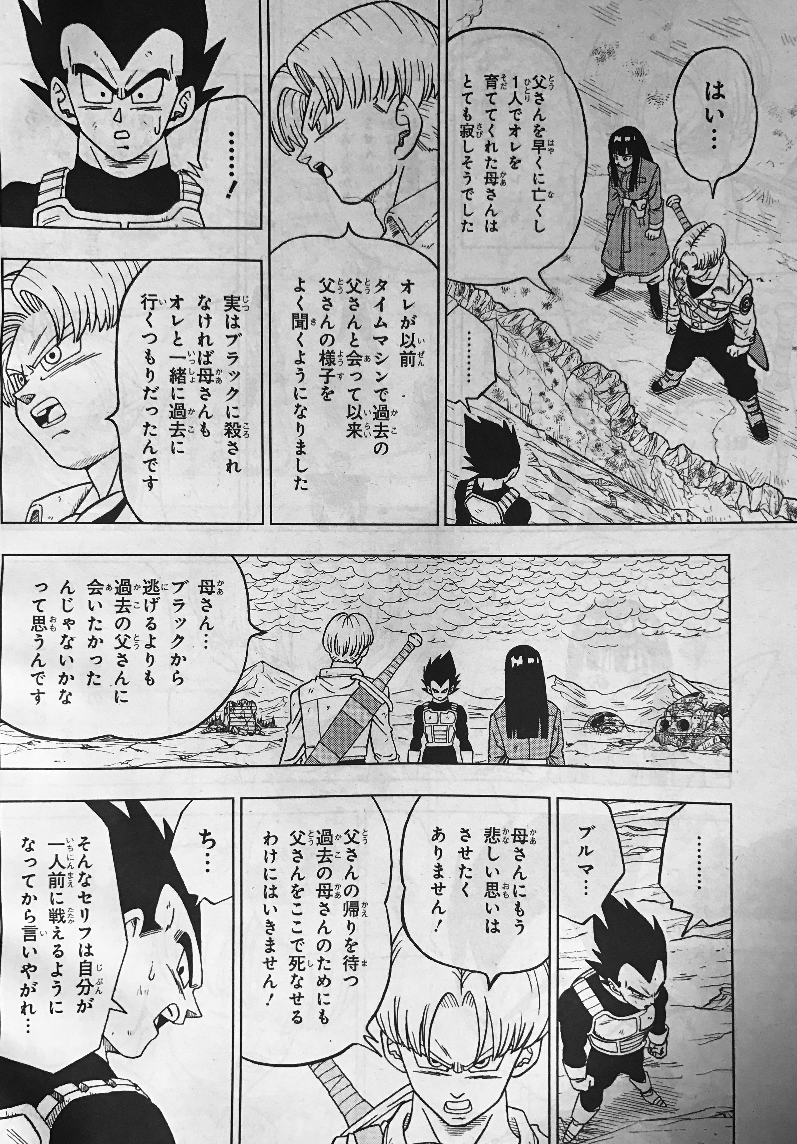 フューチャー ヴィジョン