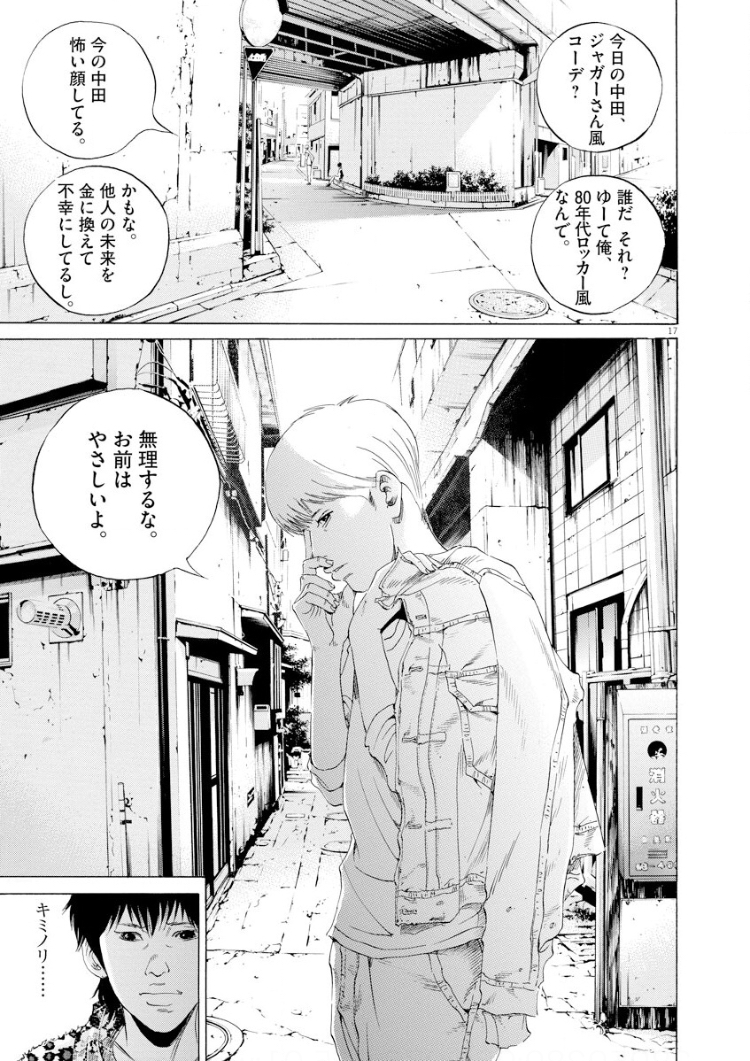 日記 フューチャー ヴィジョン 日記 フューチャー ヴィジョン