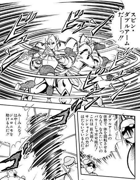 キン肉マン フューチャー ヴィジョン キン肉マン フューチャー ヴィジョン