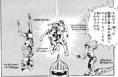 キン肉マン フューチャー ヴィジョン