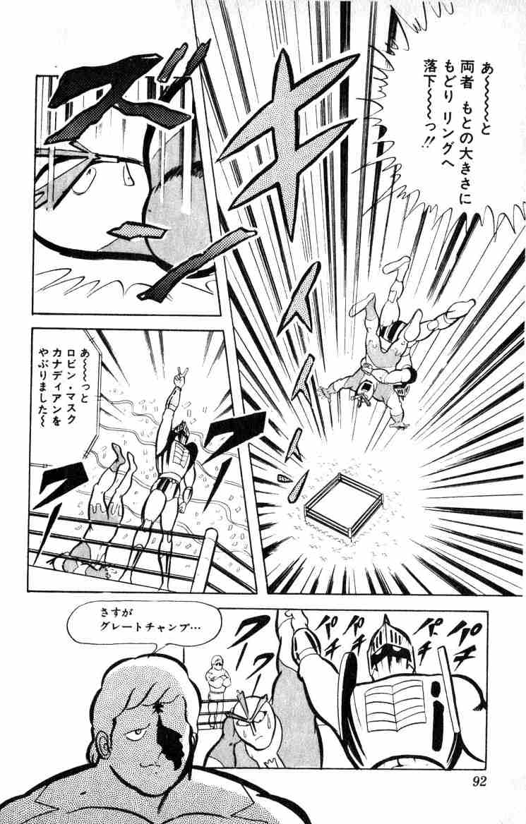 キン肉マン フューチャー ヴィジョン キン肉マン フューチャー ヴィジョン