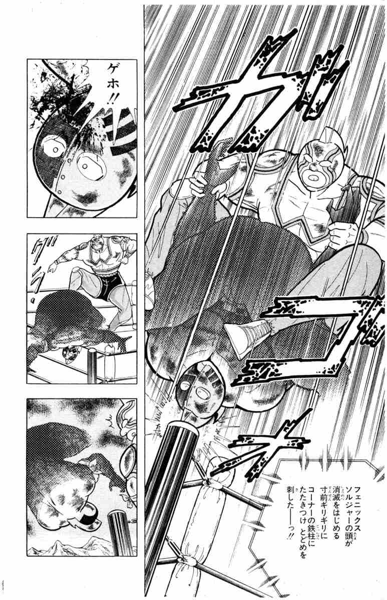 キン肉マン フューチャー ヴィジョン キン肉マン フューチャー ヴィジョン