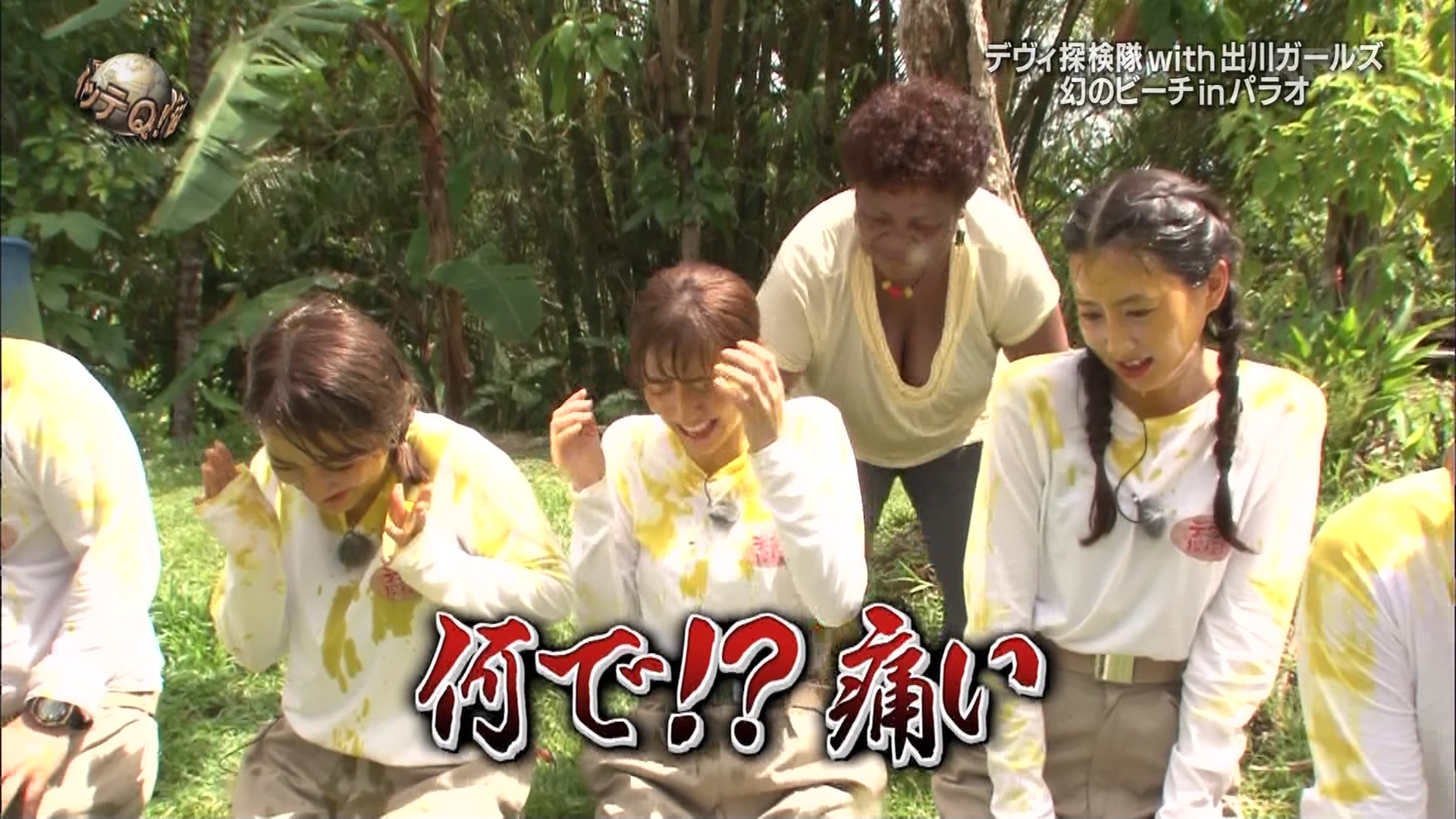 日常 フューチャー ヴィジョン