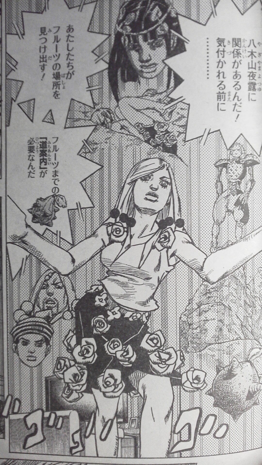 ジョジョリオン フューチャー ヴィジョン ジョジョリオン フューチャー ヴィジョン