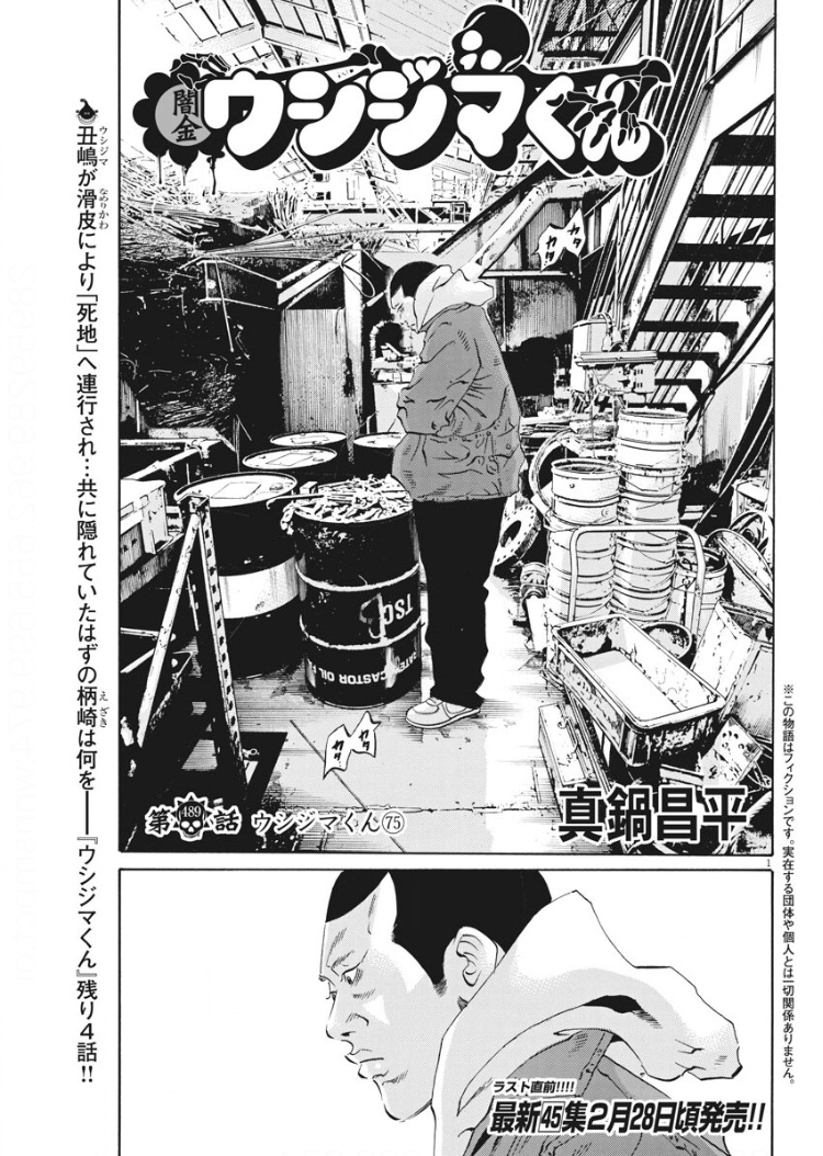 ウシジマくん フューチャー ヴィジョン
