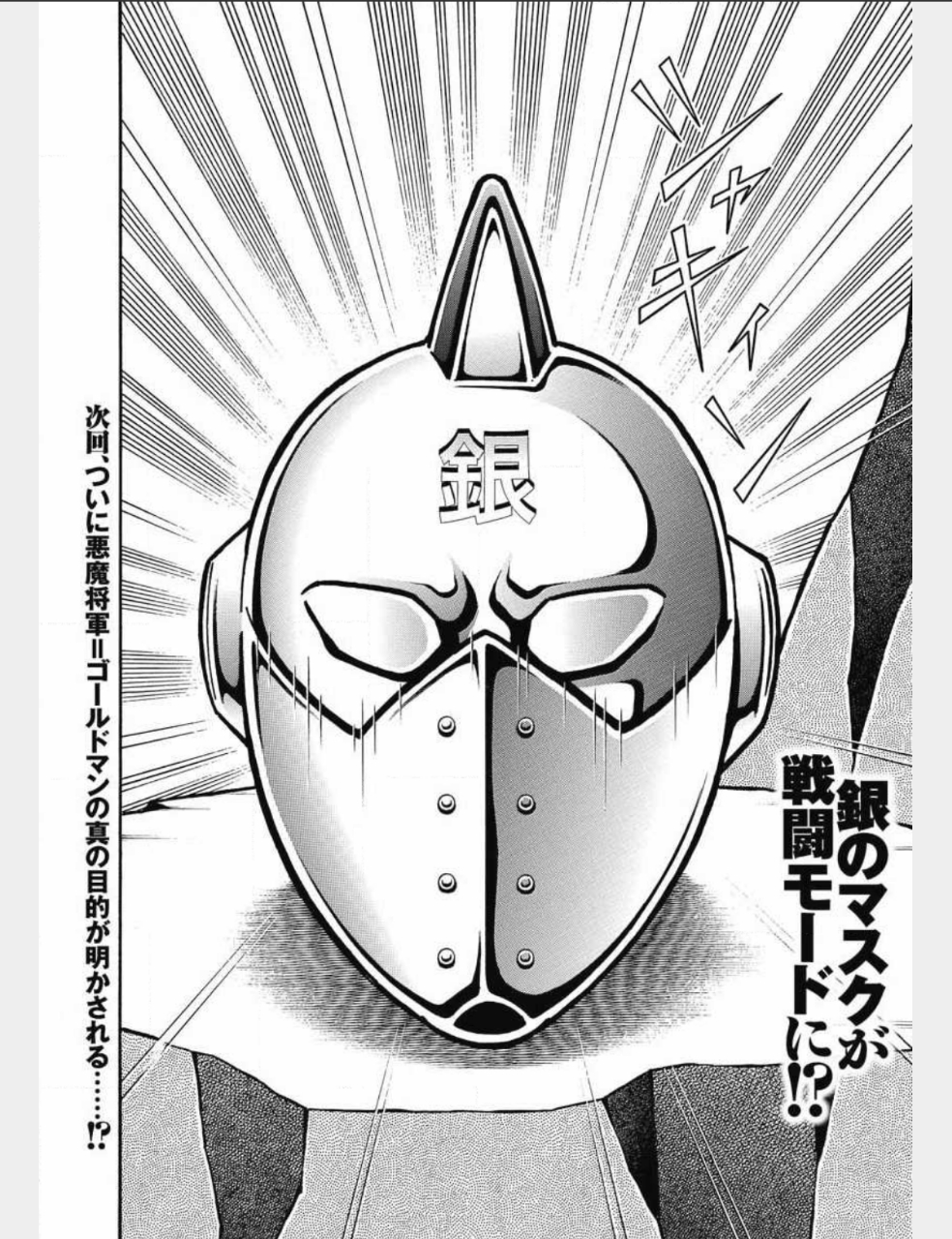 キン肉マン フューチャー ヴィジョン キン肉マン フューチャー ヴィジョン
