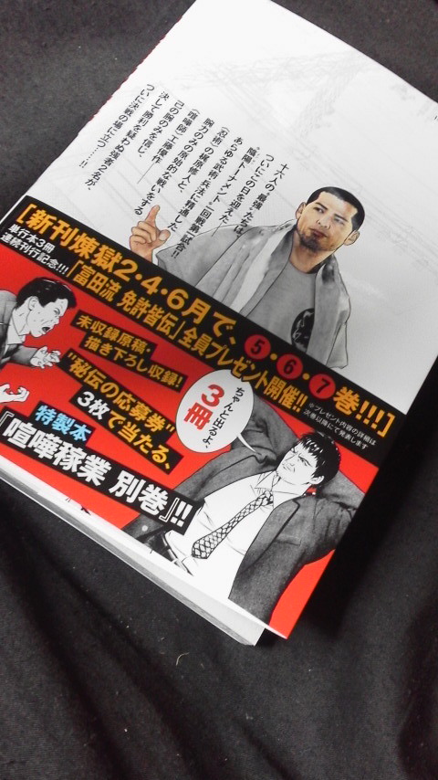 喧嘩商売 フューチャー ヴィジョン