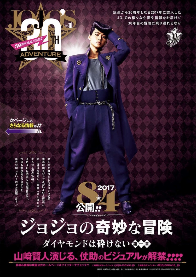 ジョジョリオン フューチャー ヴィジョン ジョジョリオン フューチャー ヴィジョン