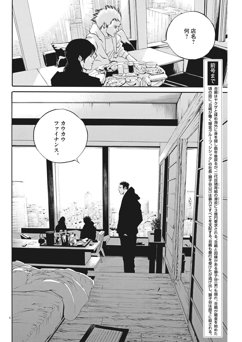 ウシジマくん フューチャー ヴィジョン ウシジマくん フューチャー ヴィジョン