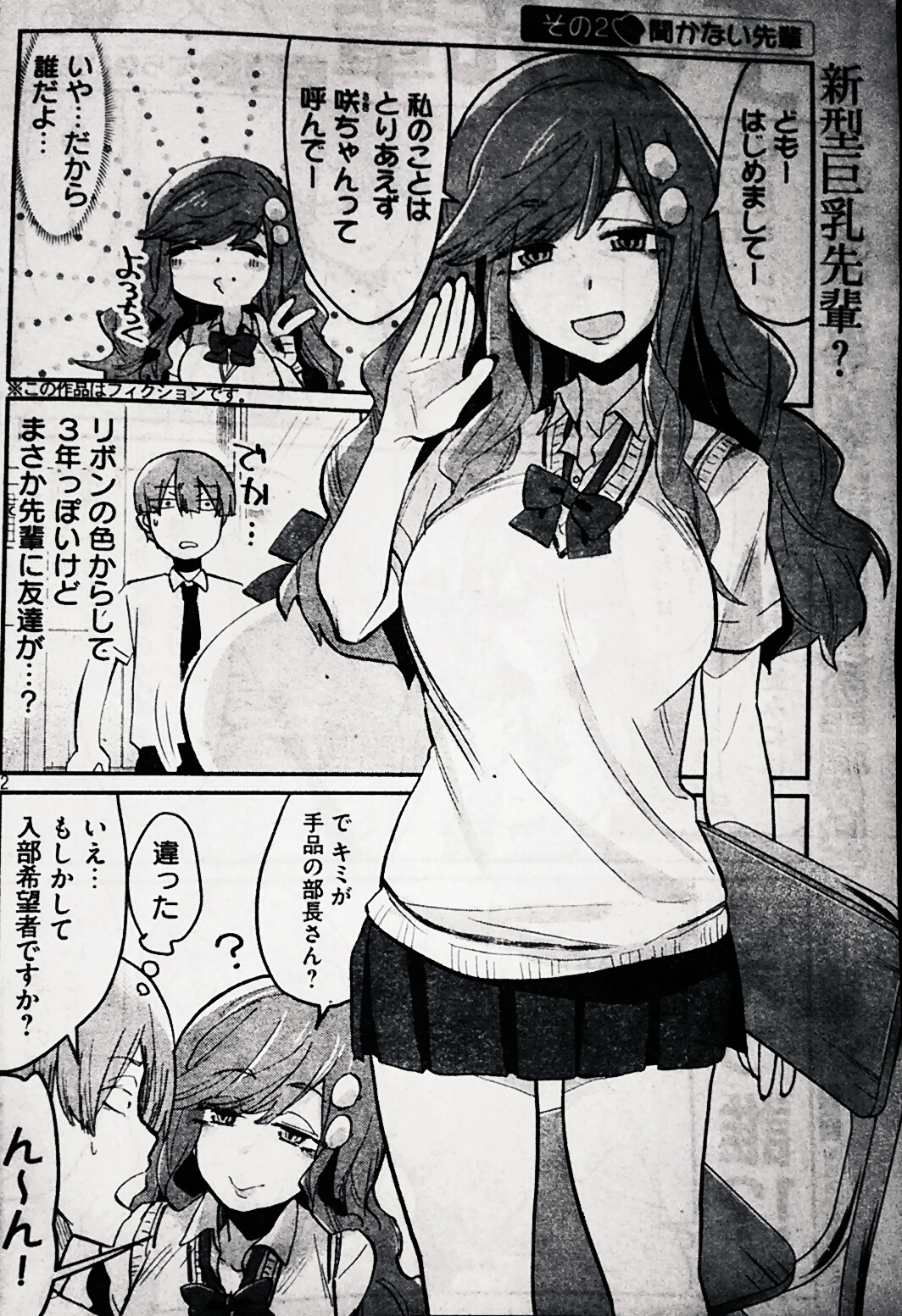 日常 フューチャー ヴィジョン 日常 フューチャー ヴィジョン