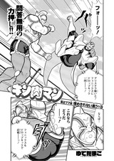キン肉マン フューチャー ヴィジョン キン肉マン フューチャー ヴィジョン