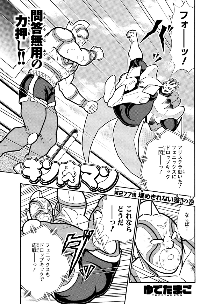 キン肉マン フューチャー ヴィジョン キン肉マン フューチャー ヴィジョン