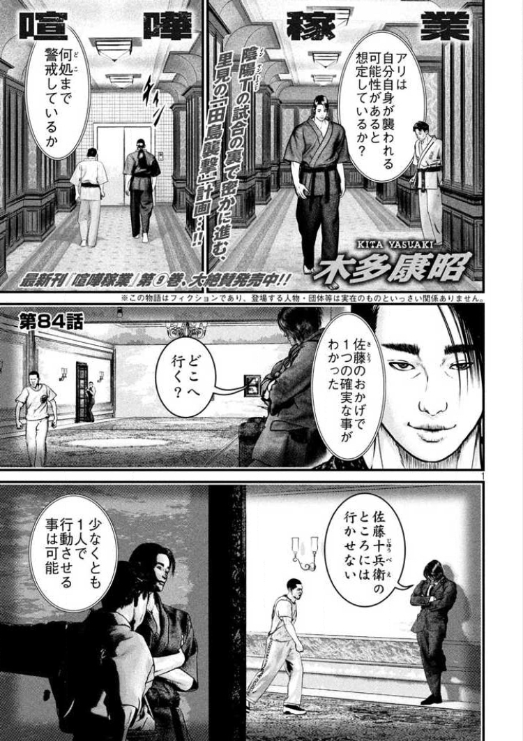 日記 フューチャー ヴィジョン