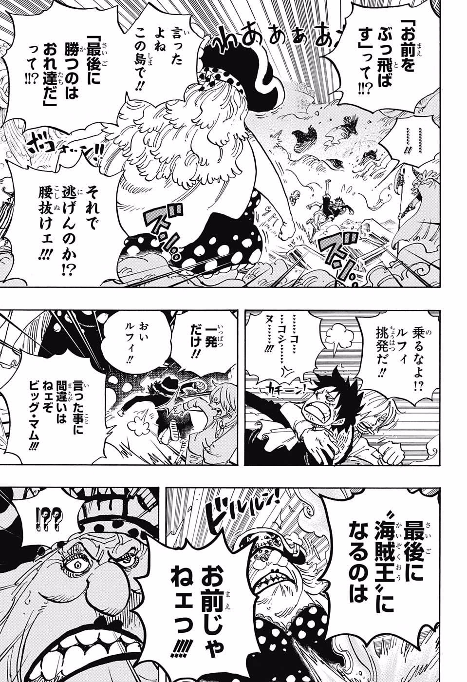日記 フューチャー ヴィジョン