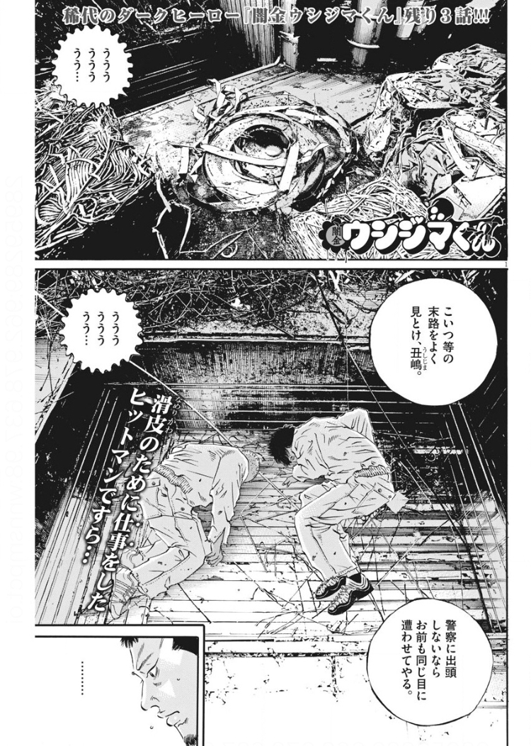 ウシジマくん フューチャー ヴィジョン ウシジマくん フューチャー ヴィジョン