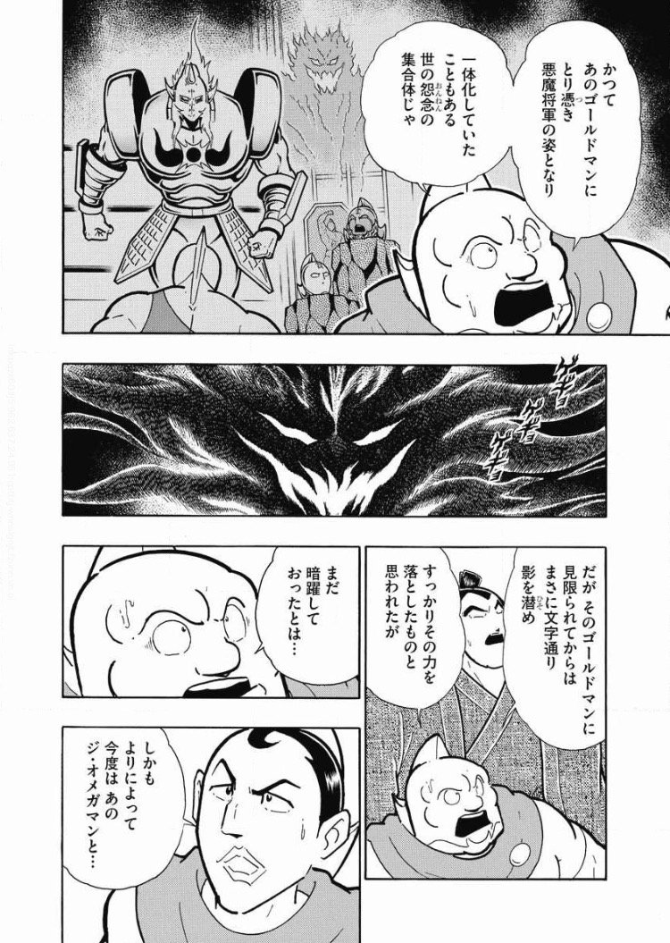 キン肉マン フューチャー ヴィジョン