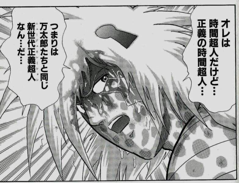 キン肉マン フューチャー ヴィジョン キン肉マン フューチャー ヴィジョン