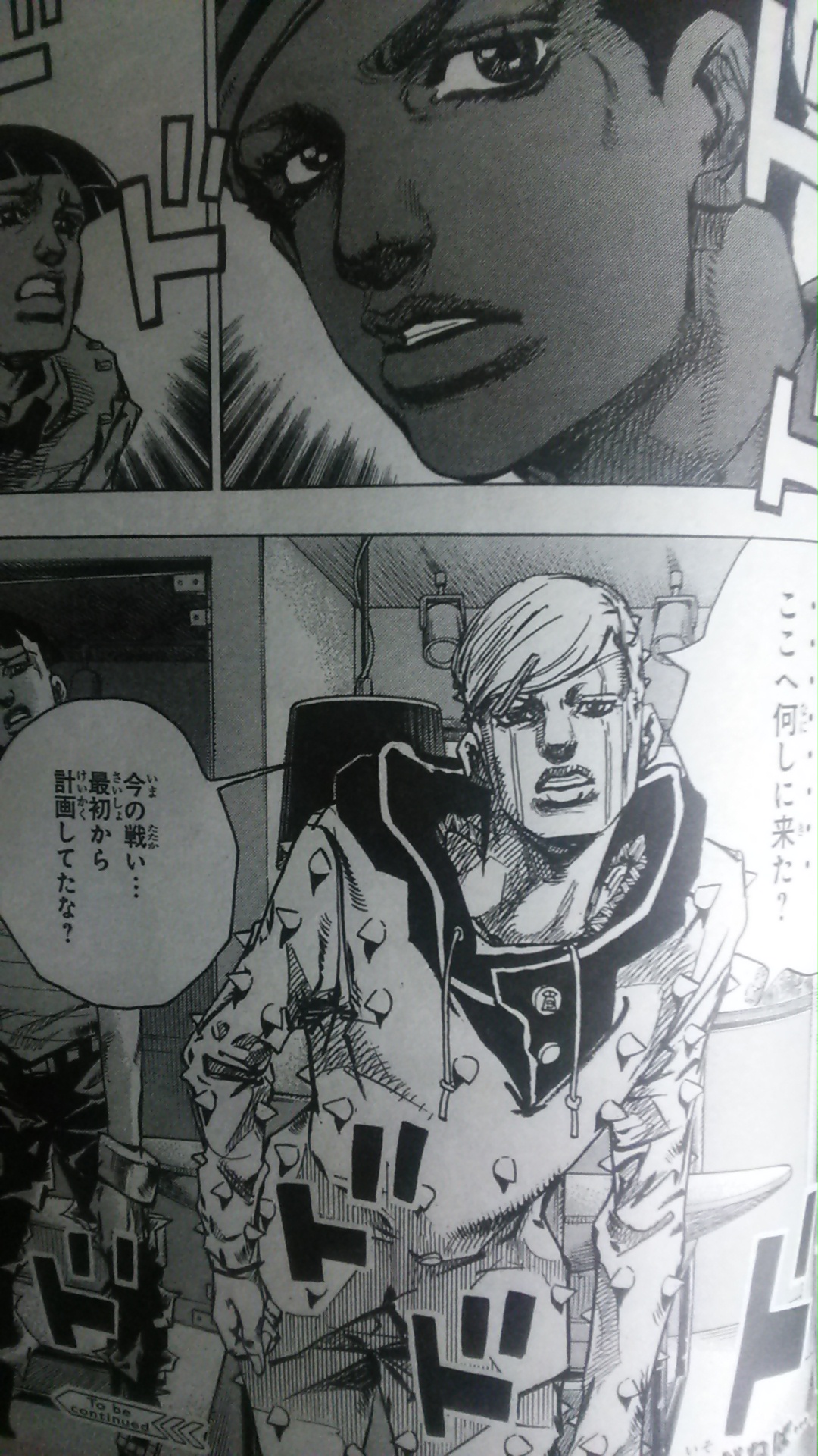 ジョジョリオン フューチャー ヴィジョン