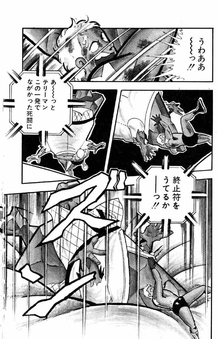 15年11月11日 フューチャー ヴィジョン 15年11月11日 フューチャー ヴィジョン