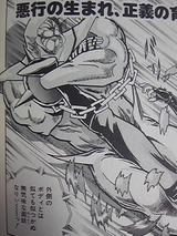 キン肉マン フューチャー ヴィジョン