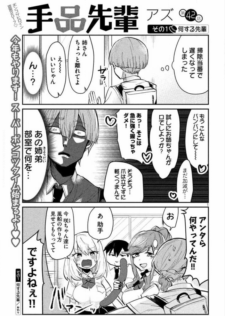 手品先輩 フューチャー ヴィジョン 手品先輩 フューチャー ヴィジョン