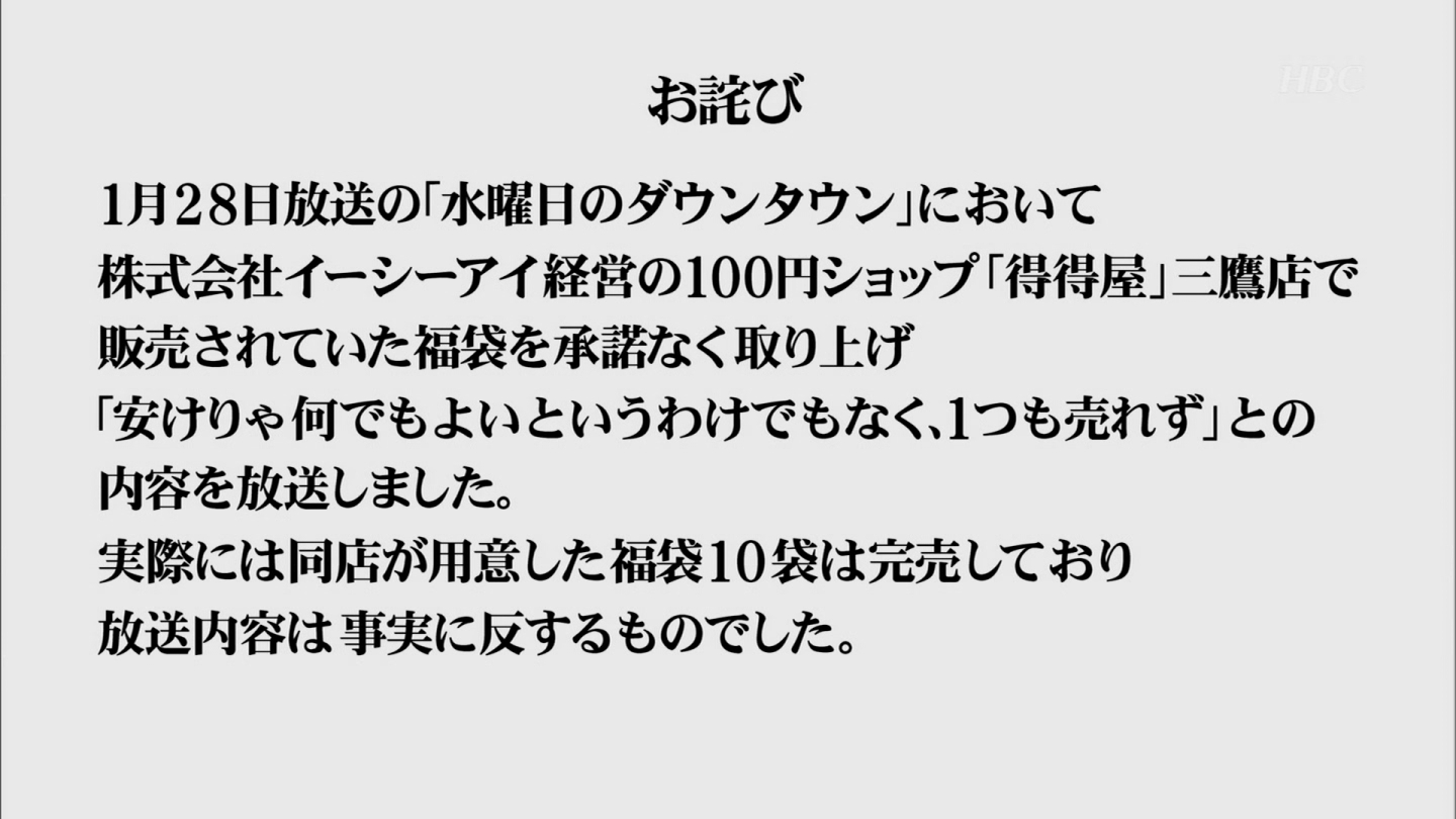 水曜日のダウンタウン フューチャー ヴィジョン