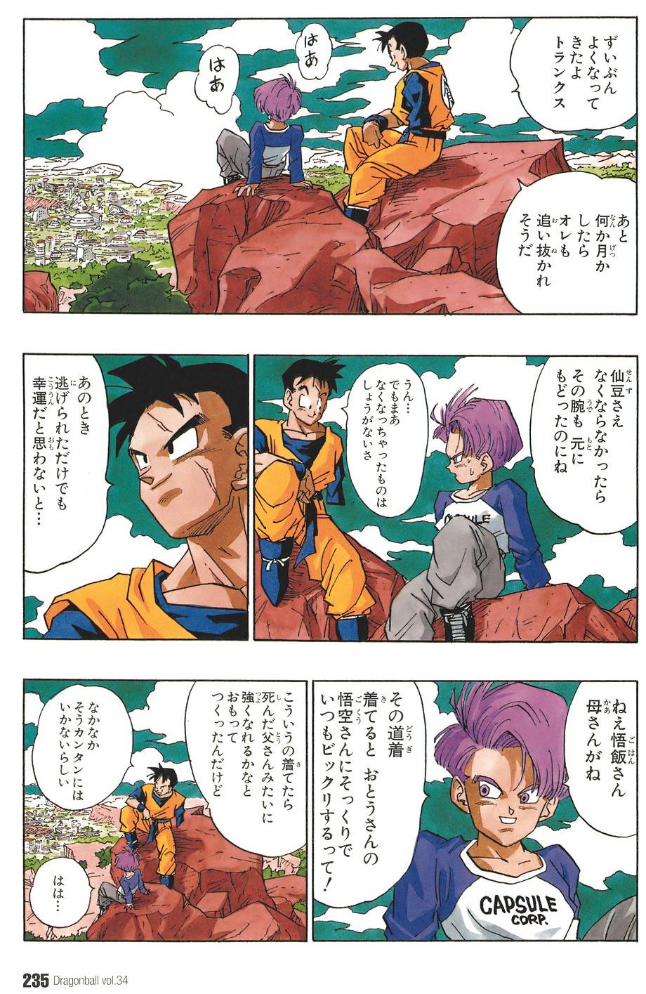 日記 フューチャー ヴィジョン 日記 フューチャー ヴィジョン