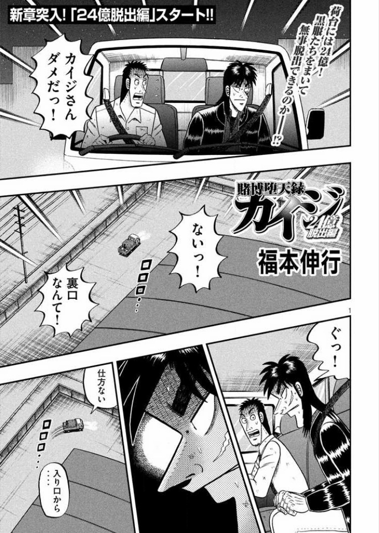 カイジ フューチャー ヴィジョン カイジ フューチャー ヴィジョン