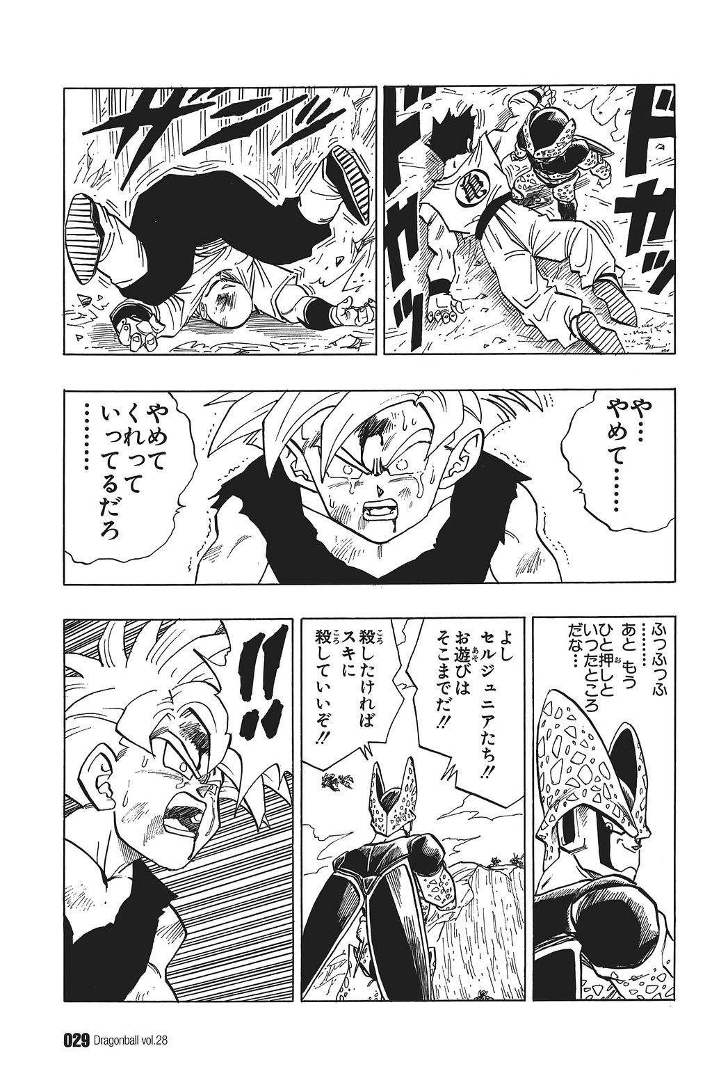 日常 フューチャー ヴィジョン 日常 フューチャー ヴィジョン