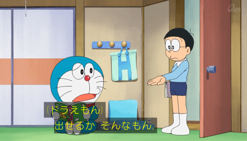 ドラえもん フューチャー ヴィジョン