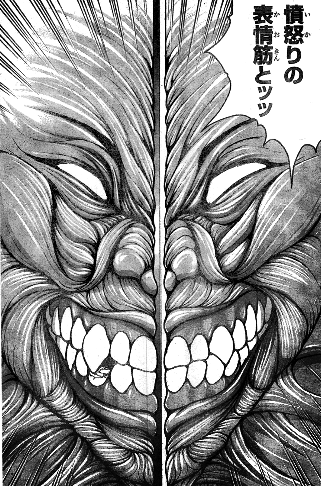 刃牙 フューチャー ヴィジョン