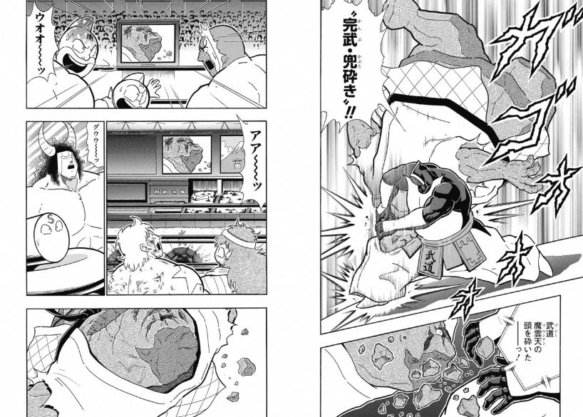 12年12月 フューチャー ヴィジョン