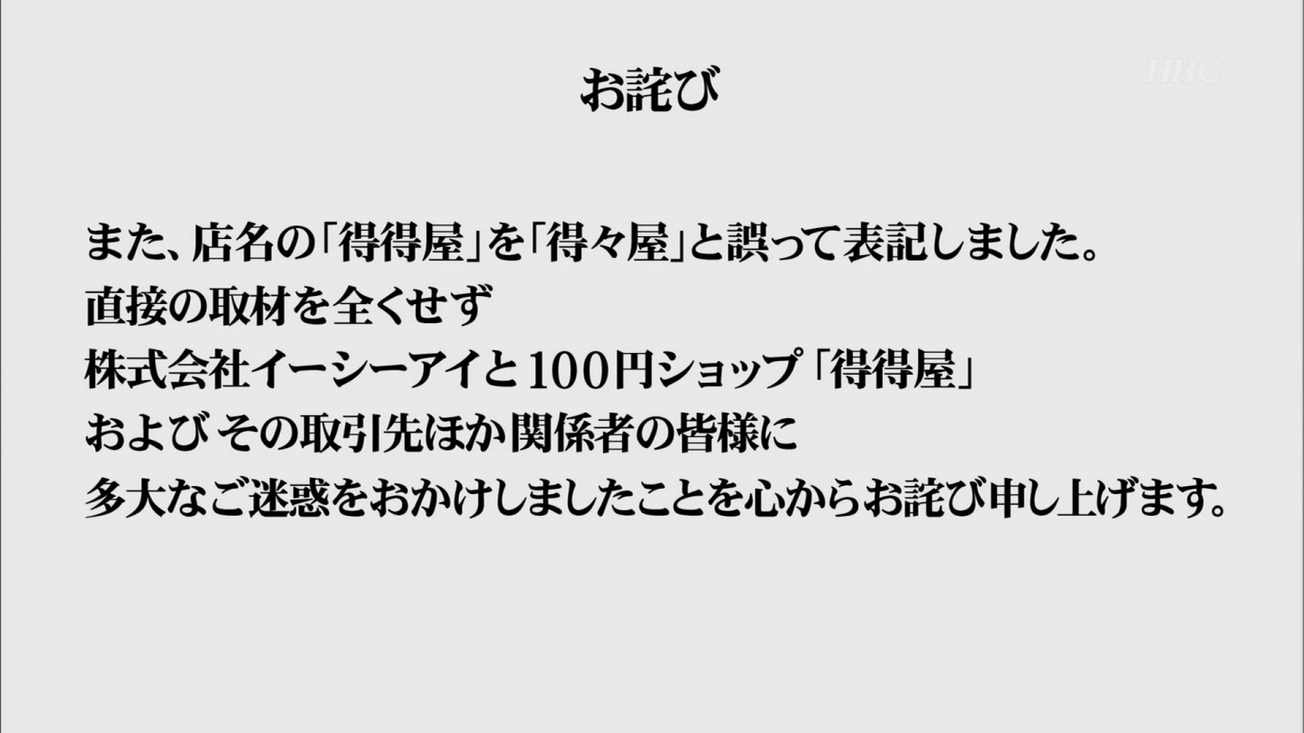 水曜日のダウンタウン フューチャー ヴィジョン