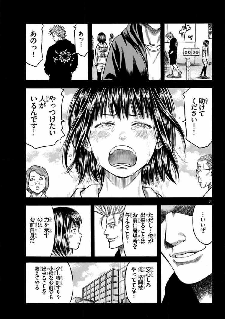 【中学時代イジメ編】Aちゃん編③ | 自閉症 ...