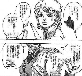 日常 フューチャー ヴィジョン