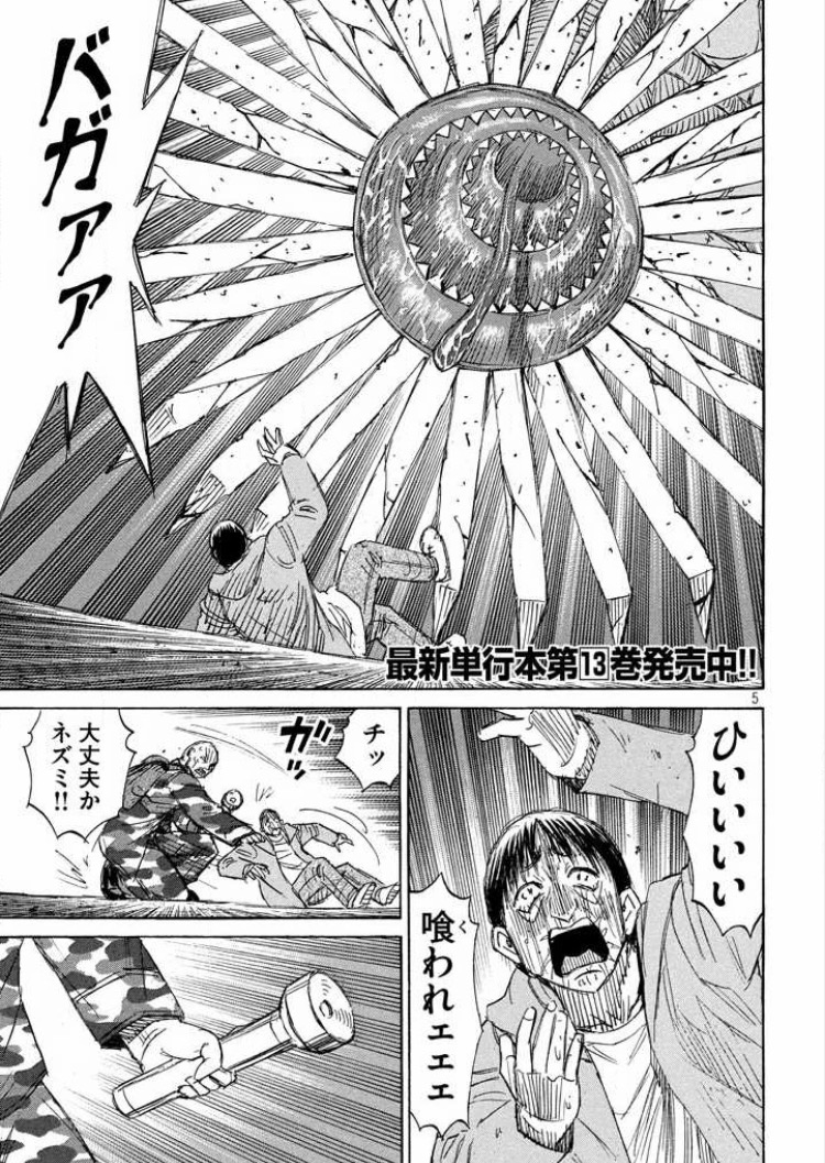 彼岸島 フューチャー ヴィジョン 彼岸島 フューチャー ヴィジョン