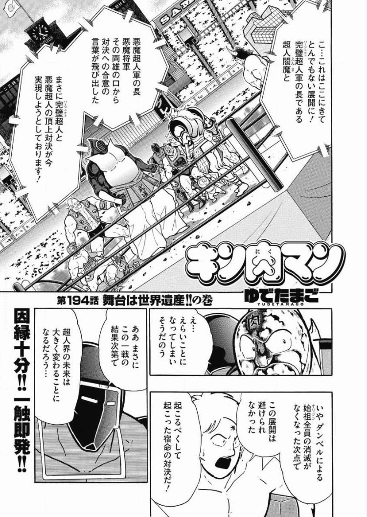 雑談 フューチャー ヴィジョン