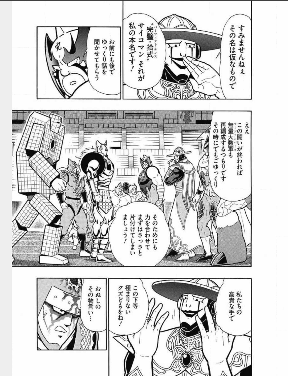 彼岸島 フューチャー ヴィジョン