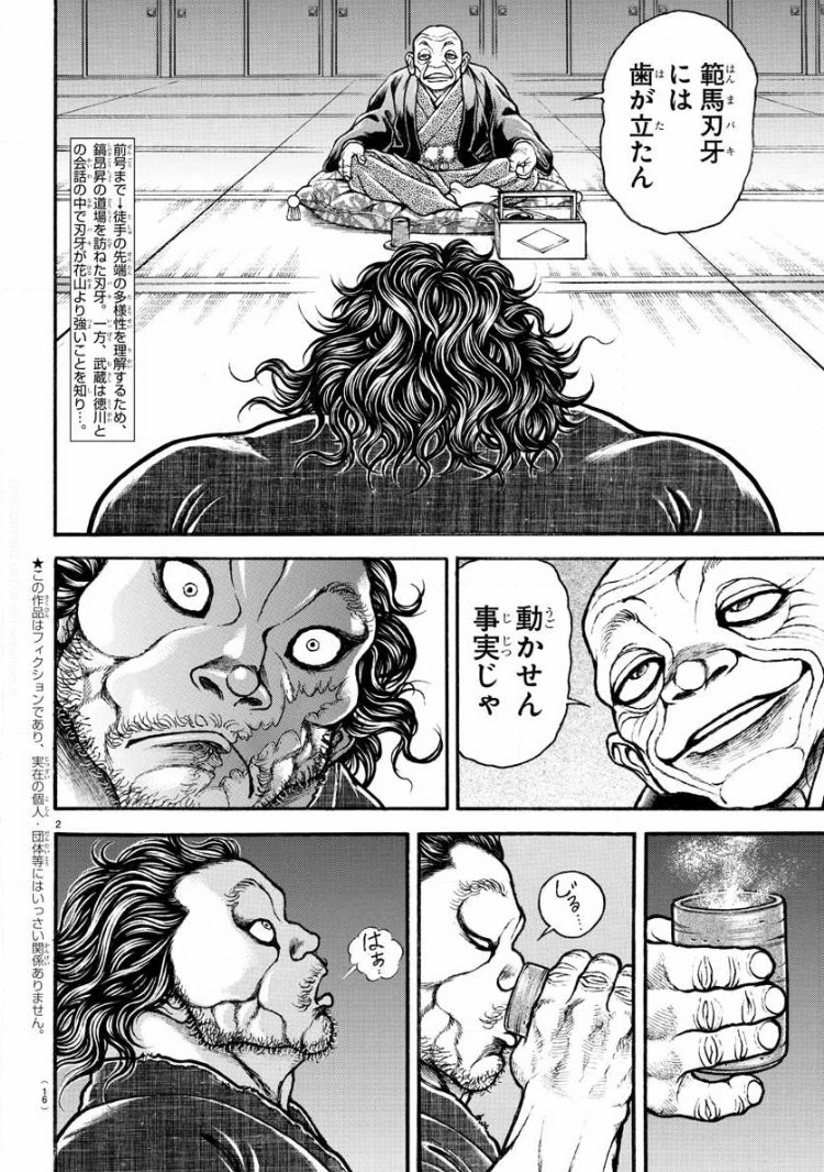 日常 フューチャー ヴィジョン