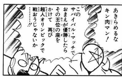 キン肉マン フューチャー ヴィジョン キン肉マン フューチャー ヴィジョン