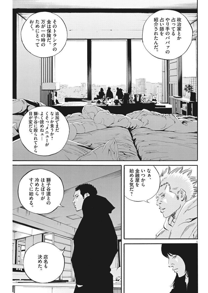 ウシジマくん フューチャー ヴィジョン