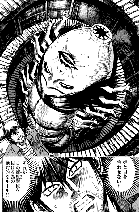 12年08月 フューチャー ヴィジョン