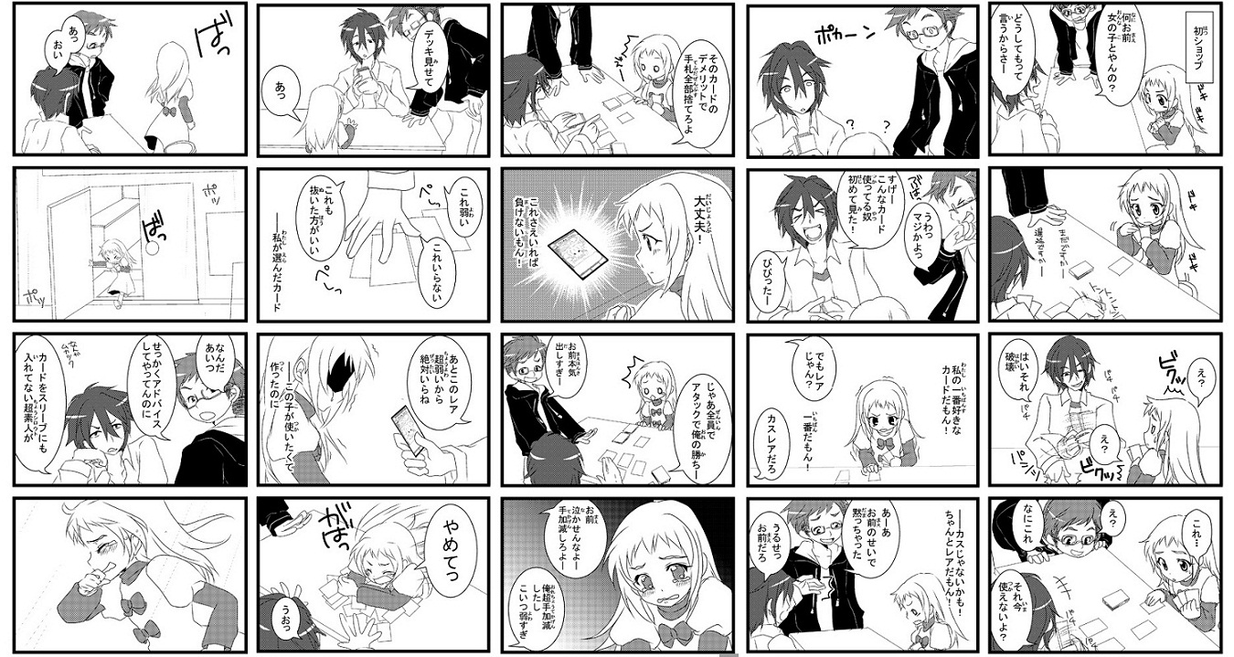 12年12月11日 フューチャー ヴィジョン