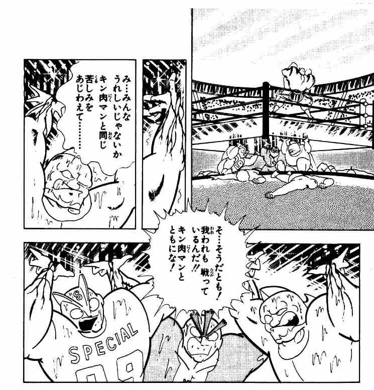 キン肉マン フューチャー ヴィジョン キン肉マン フューチャー ヴィジョン