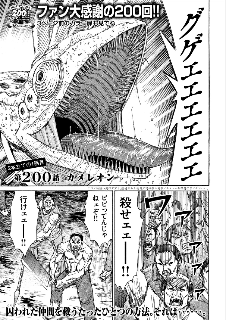 彼岸島 フューチャー ヴィジョン 彼岸島 フューチャー ヴィジョン